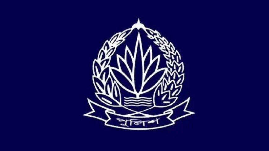পুলিশের ঊর্ধ্বতন ৩ কর্মকর্তাকে বদলি,যোগদান না করলে স্ট্যান্ড রিলিজ